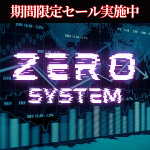 ZEROシステムEA